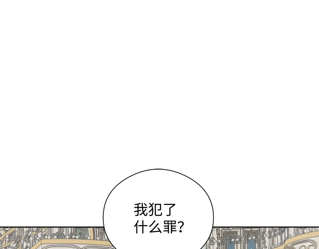 《我成了暗黑系小说主人公的夫人》29 回宫 第84页