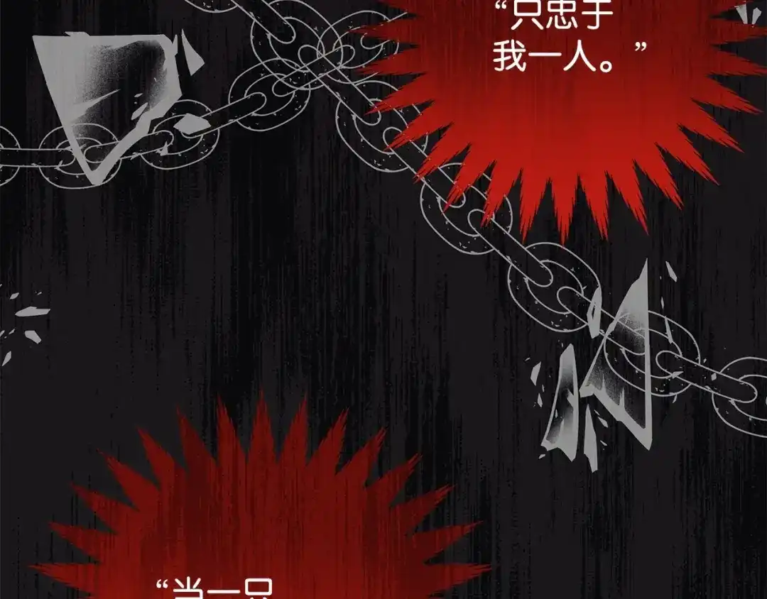 《我成了暗黑系小说主人公的夫人》29 回宫 第166页