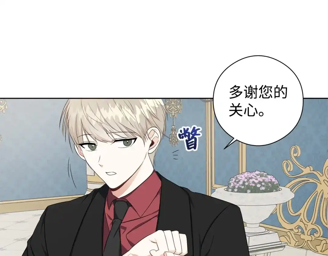 《我成了暗黑系小说主人公的夫人》29 回宫 第44页
