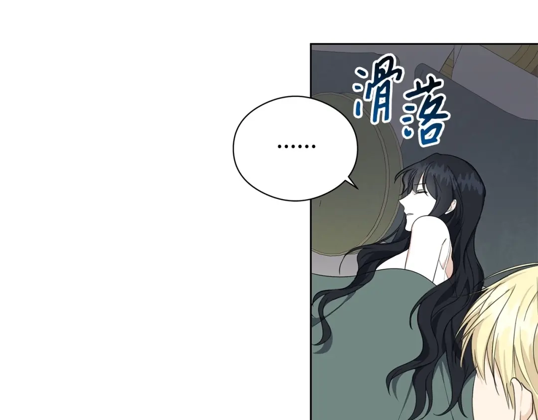 《我成了暗黑系小说主人公的夫人》29 回宫 第139页