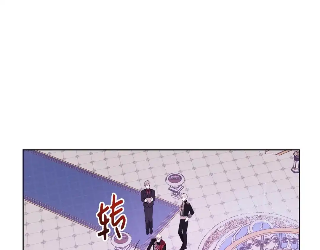 《我成了暗黑系小说主人公的夫人》29 回宫 第120页