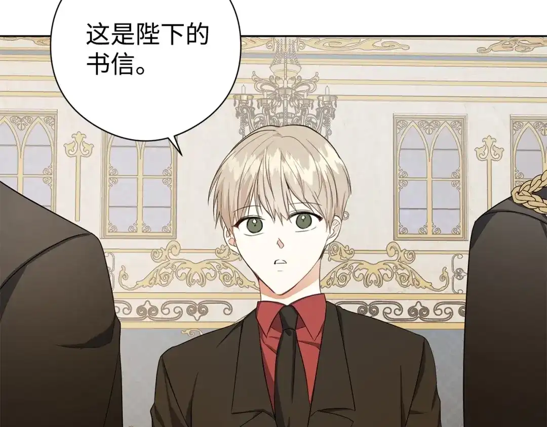 《我成了暗黑系小说主人公的夫人》29 回宫 第52页