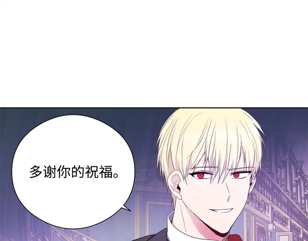 《我成了暗黑系小说主人公的夫人》29 回宫 第118页
