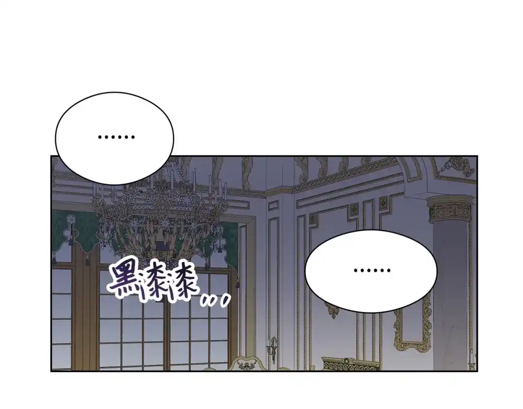 《我成了暗黑系小说主人公的夫人》29 回宫 第159页