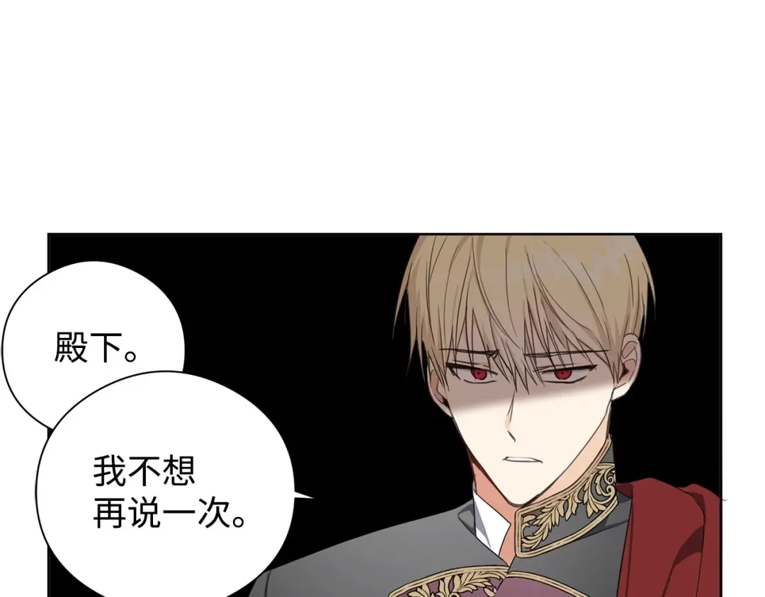 《我成了暗黑系小说主人公的夫人》29 回宫 第99页