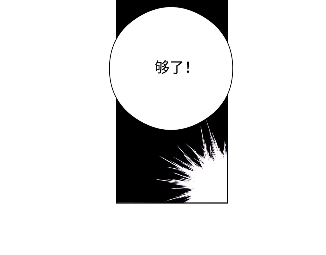 《我成了暗黑系小说主人公的夫人》29 回宫 第110页
