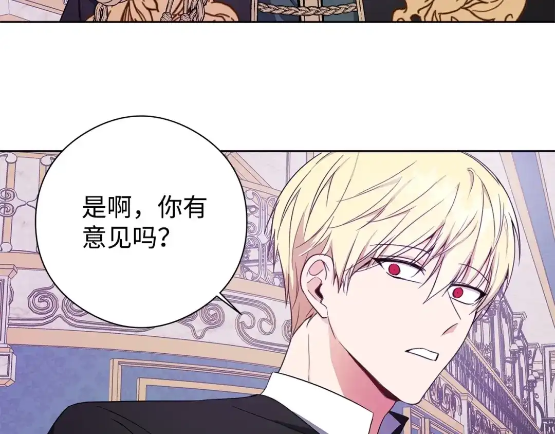 《我成了暗黑系小说主人公的夫人》29 回宫 第63页