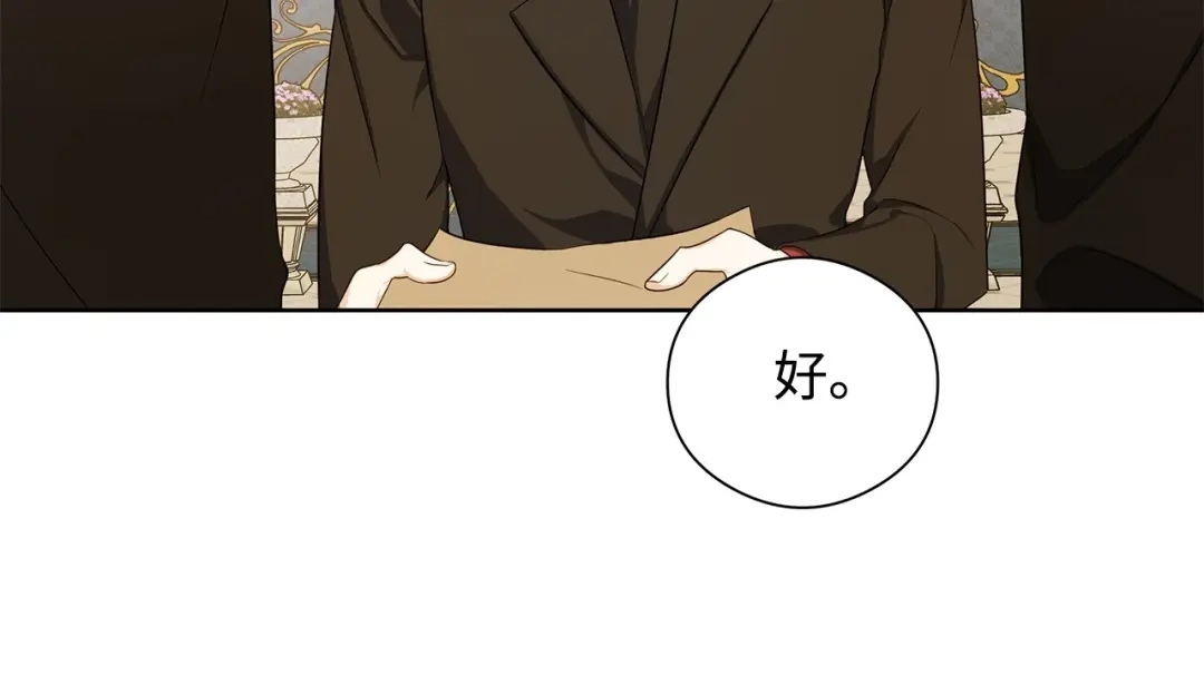 《我成了暗黑系小说主人公的夫人》29 回宫 第53页