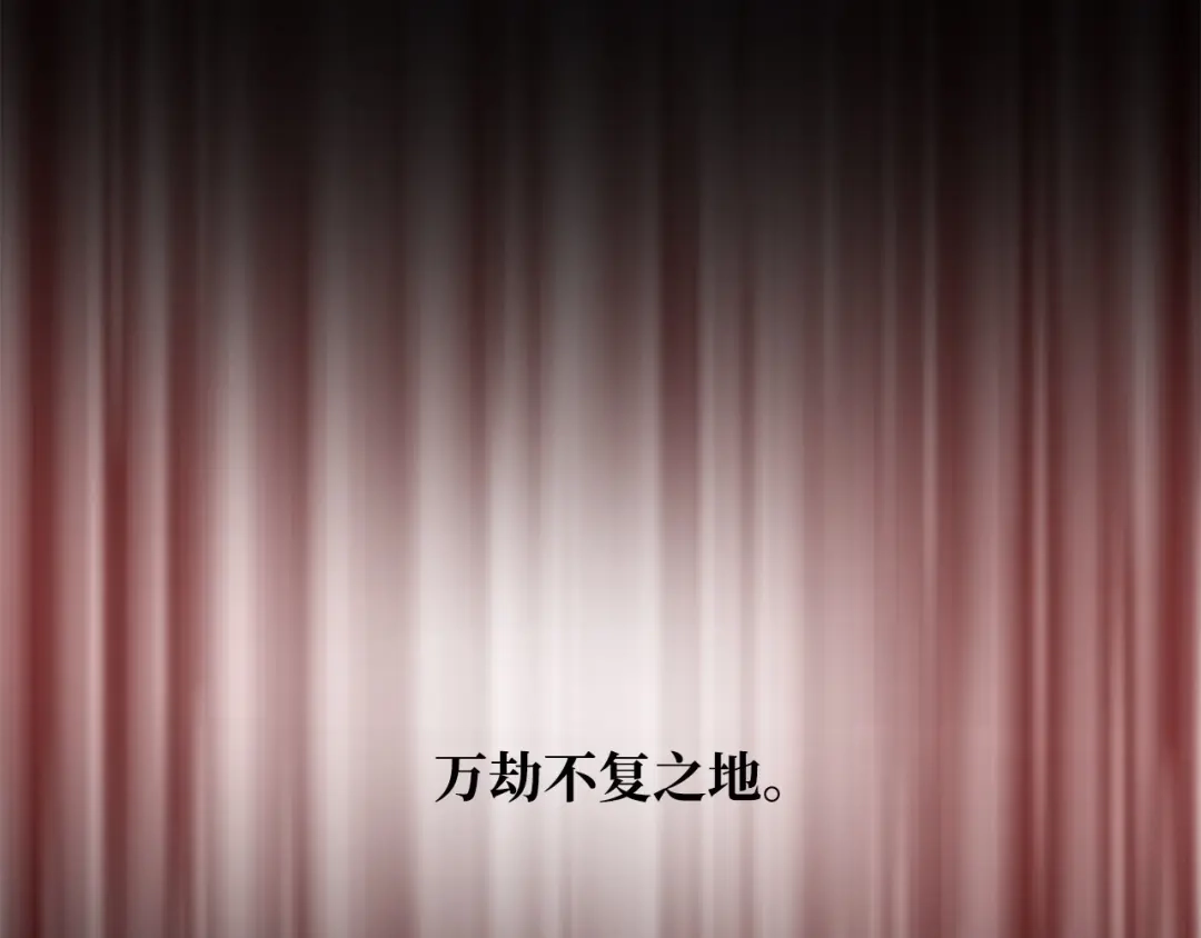 《我成了暗黑系小说主人公的夫人》29 回宫 第90页