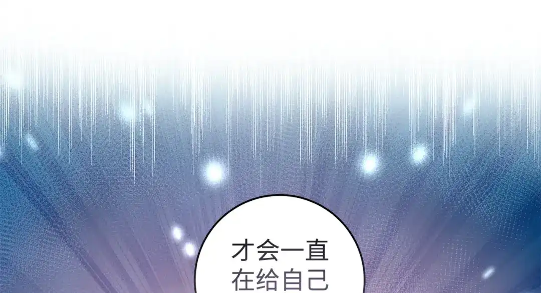 《我成了暗黑系小说主人公的夫人》30 那一夜 第158页