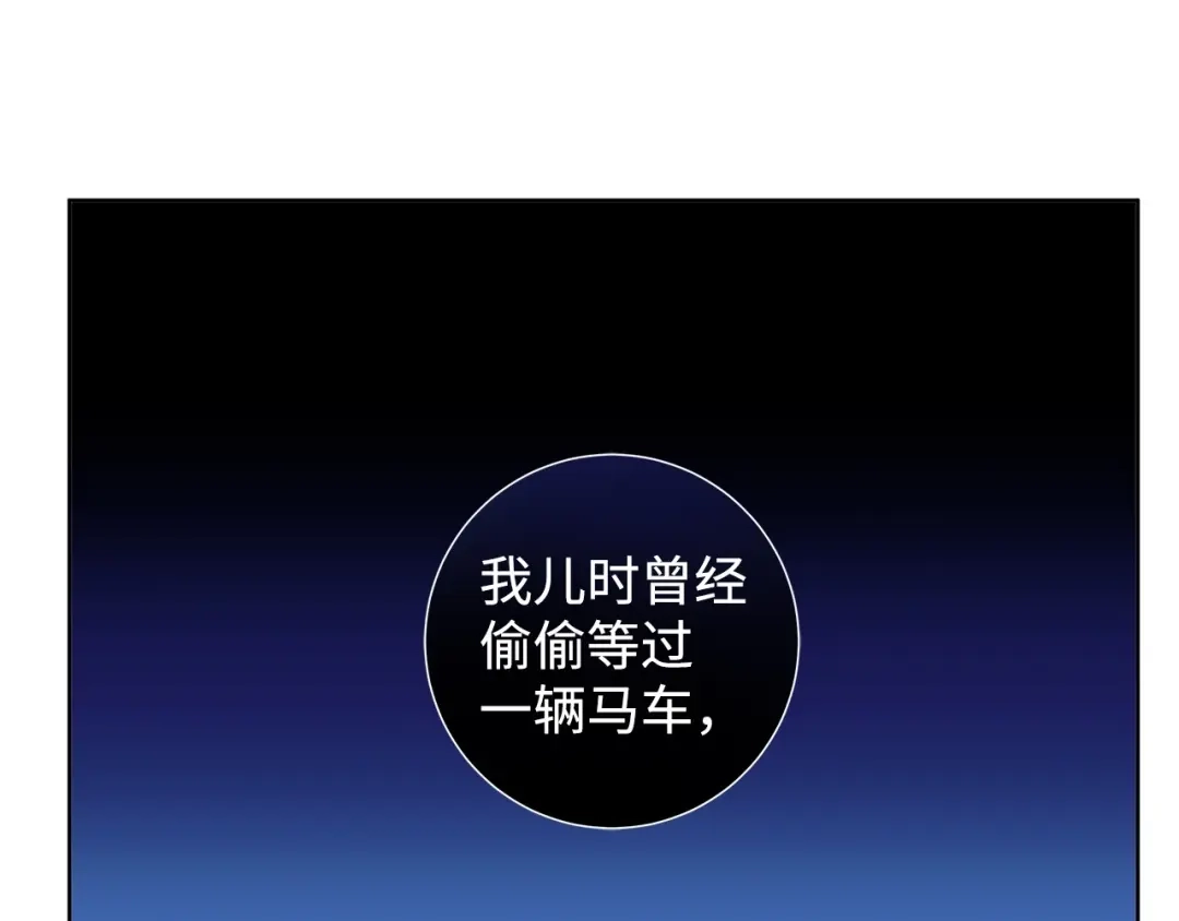 《我成了暗黑系小说主人公的夫人》30 那一夜 第172页