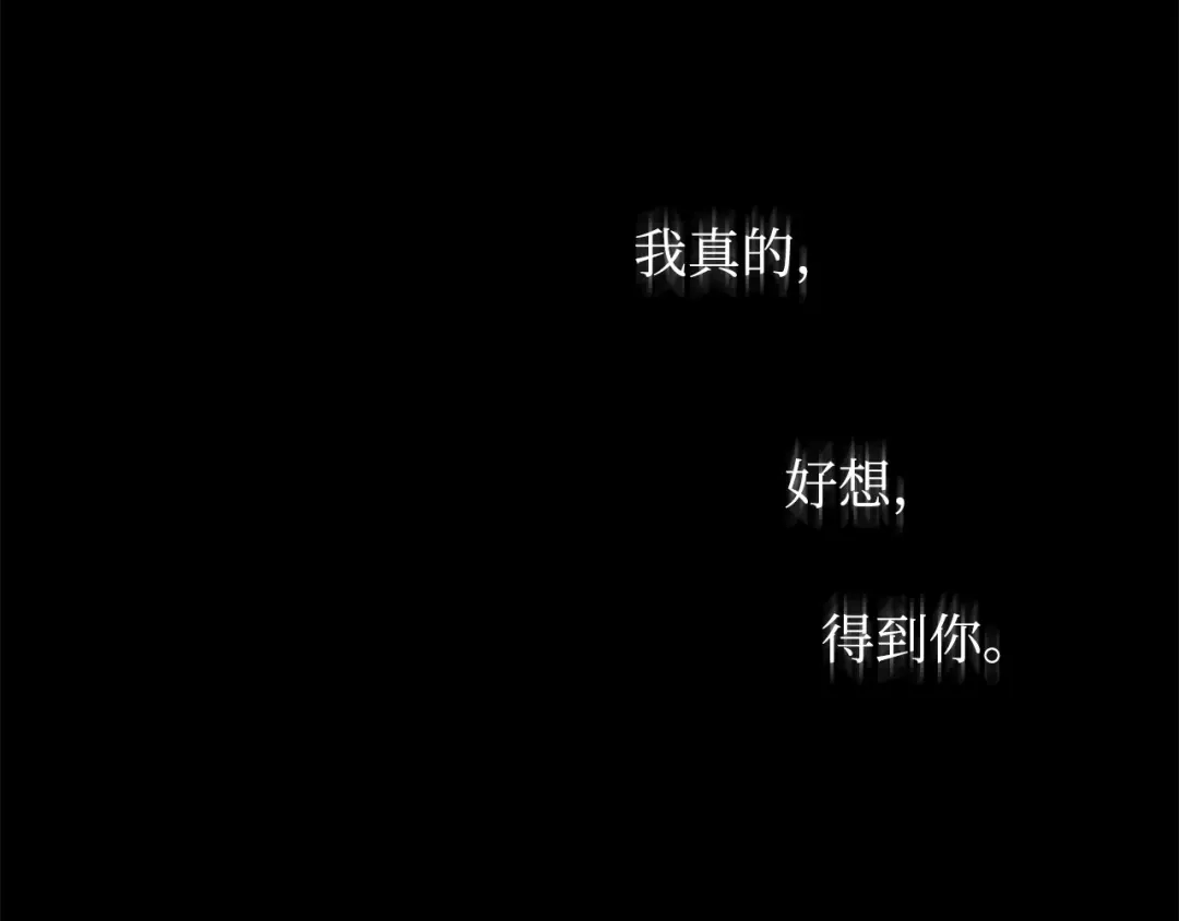 《我成了暗黑系小说主人公的夫人》30 那一夜 第34页