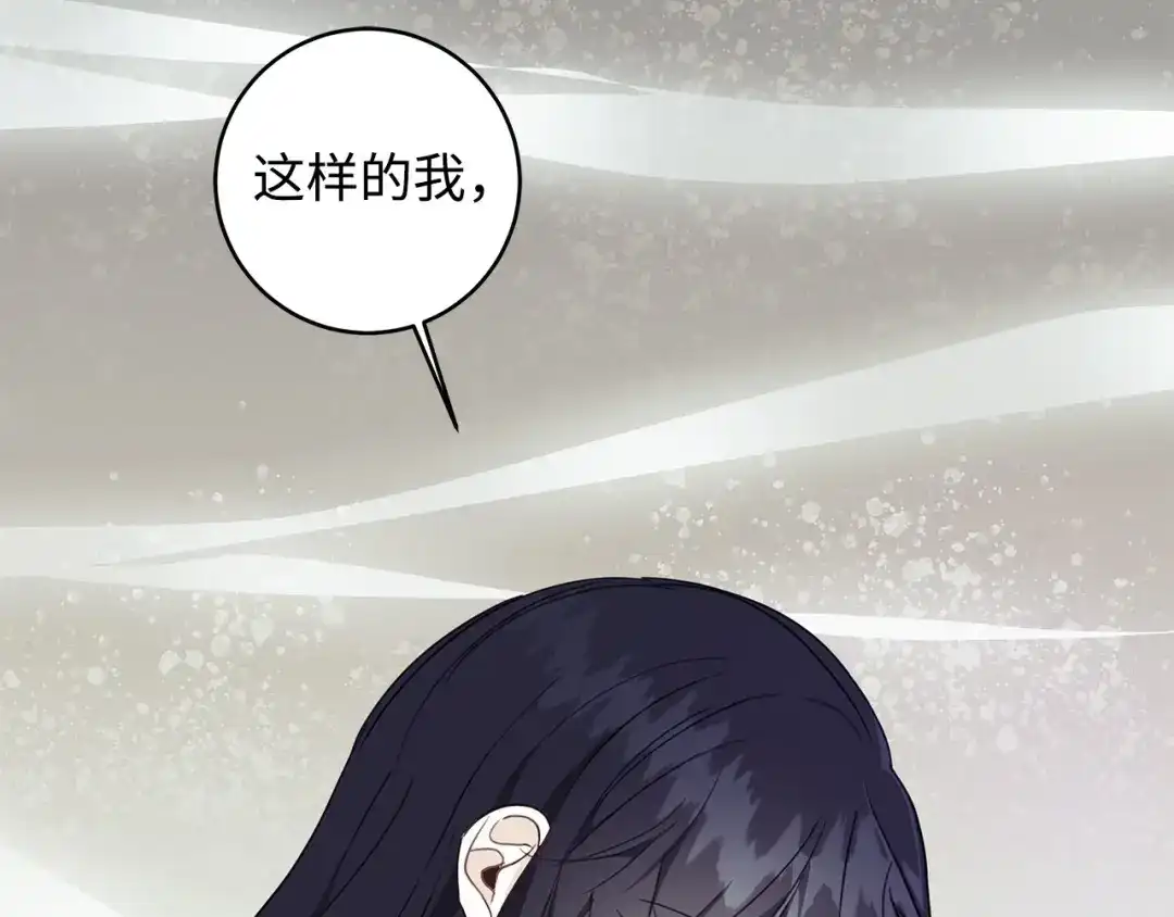 《我成了暗黑系小说主人公的夫人》30 那一夜 第166页