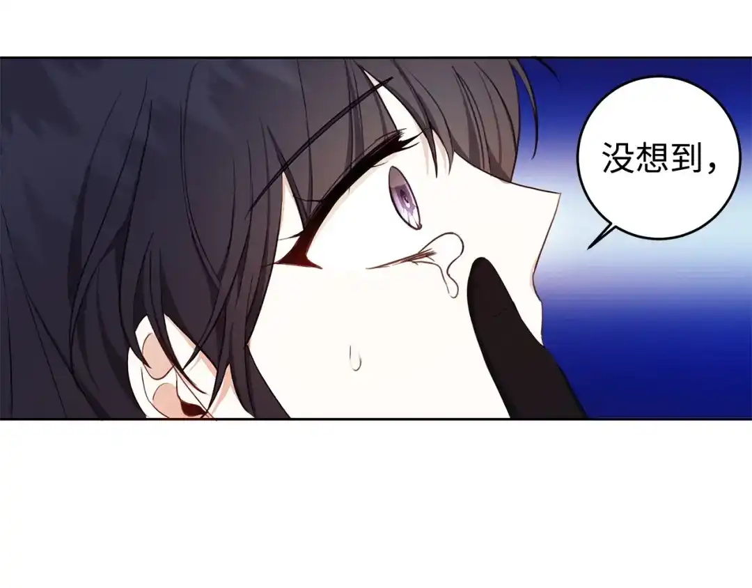 《我成了暗黑系小说主人公的夫人》30 那一夜 第182页