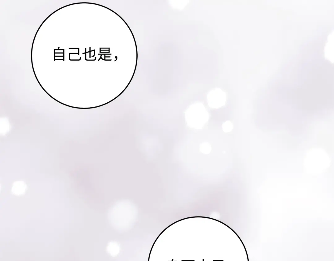 《我成了暗黑系小说主人公的夫人》30 那一夜 第153页