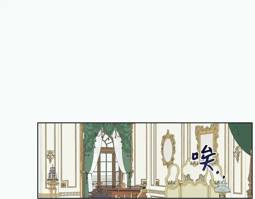 《我成了暗黑系小说主人公的夫人》30 那一夜 第96页