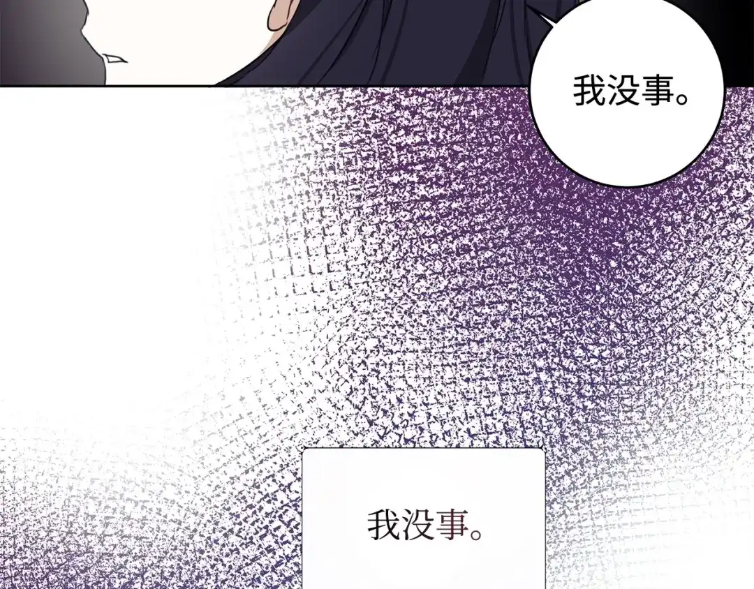 《我成了暗黑系小说主人公的夫人》30 那一夜 第128页
