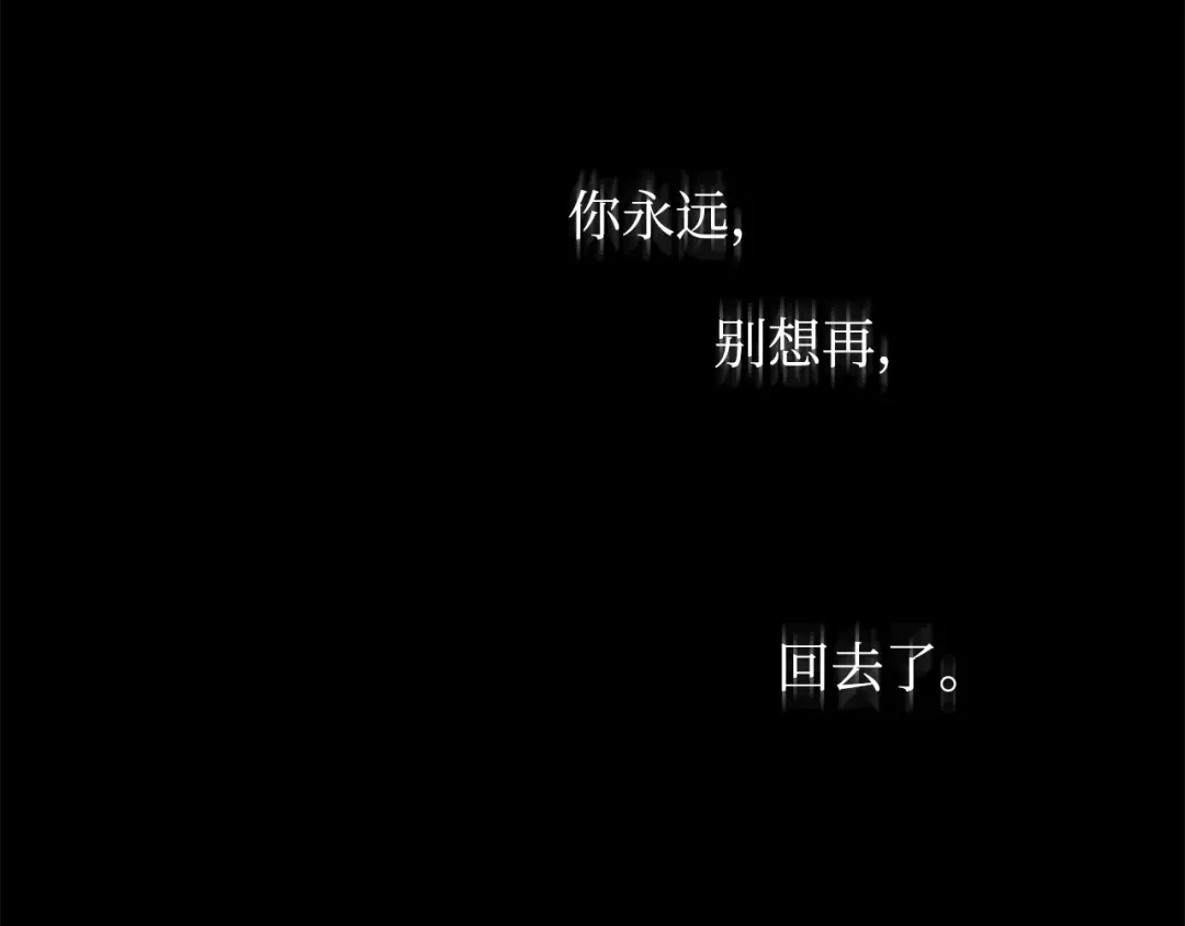 《我成了暗黑系小说主人公的夫人》30 那一夜 第41页