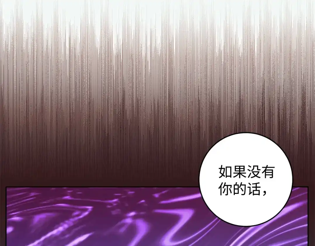 《我成了暗黑系小说主人公的夫人》30 那一夜 第11页