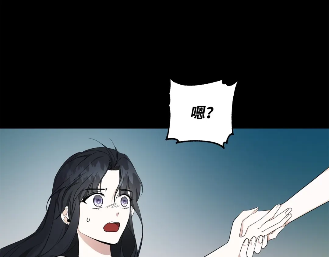《我成了暗黑系小说主人公的夫人》30 那一夜 第52页