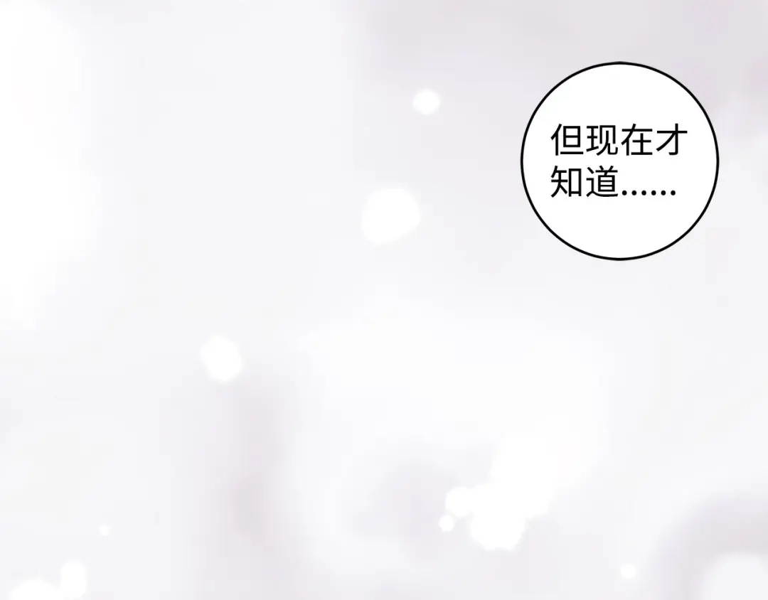 《我成了暗黑系小说主人公的夫人》30 那一夜 第155页