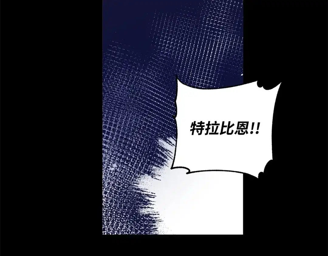 《我成了暗黑系小说主人公的夫人》30 那一夜 第73页
