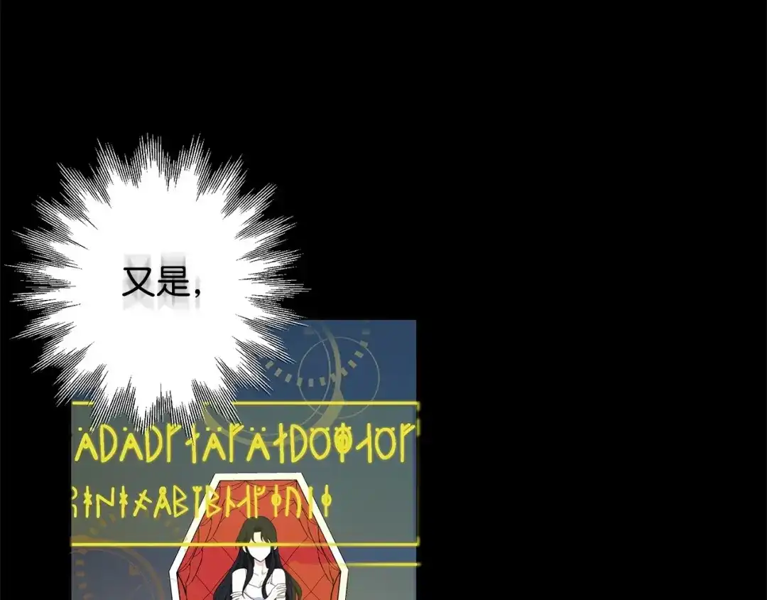 《我成了暗黑系小说主人公的夫人》30 那一夜 第31页