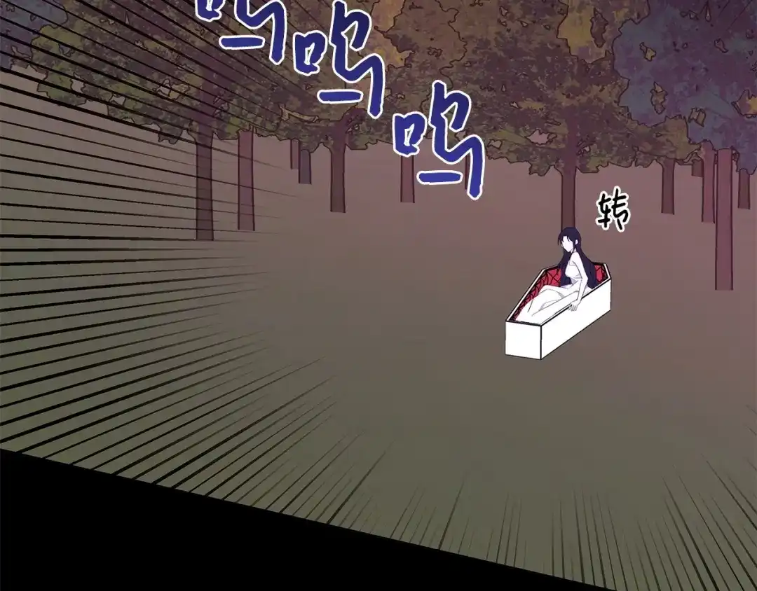 《我成了暗黑系小说主人公的夫人》30 那一夜 第65页
