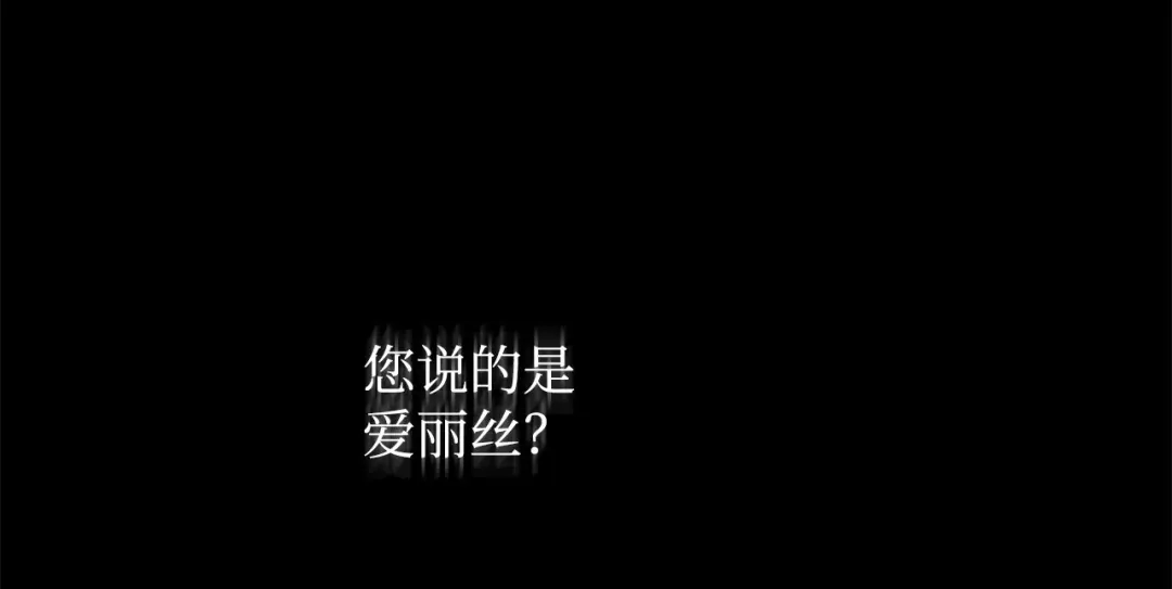 《我成了暗黑系小说主人公的夫人》30 那一夜 第35页