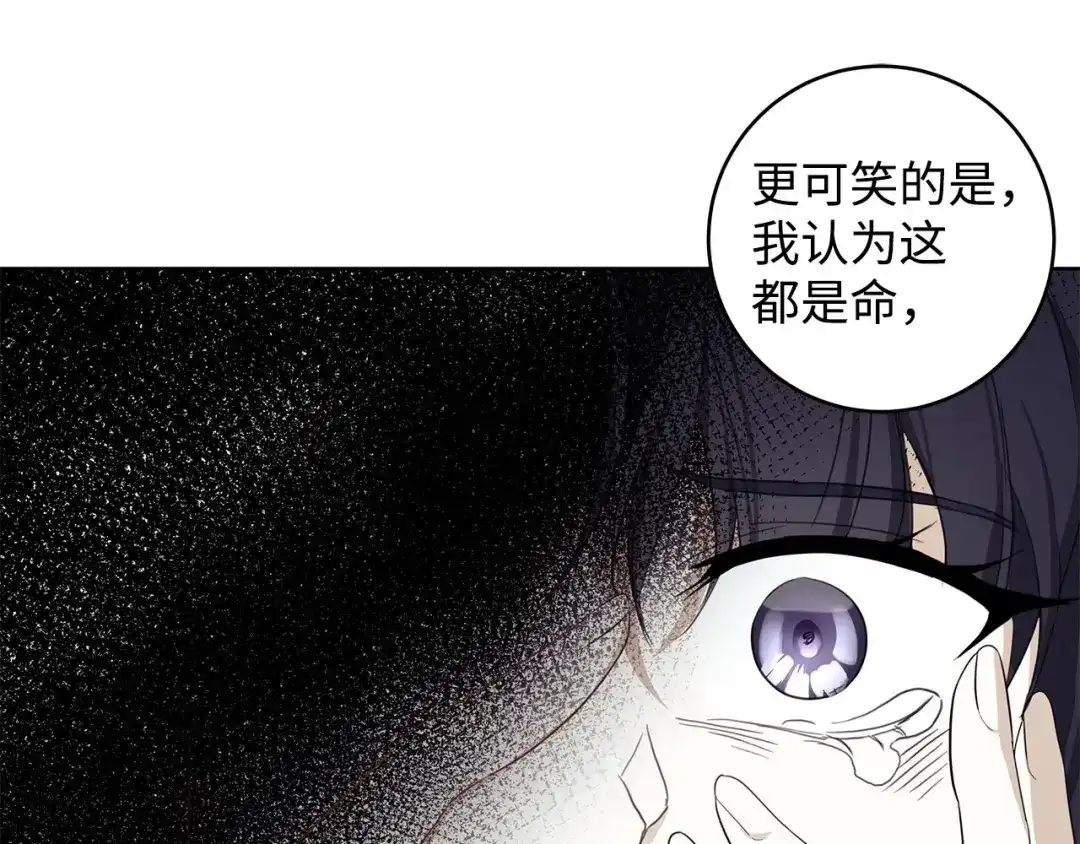《我成了暗黑系小说主人公的夫人》30 那一夜 第151页