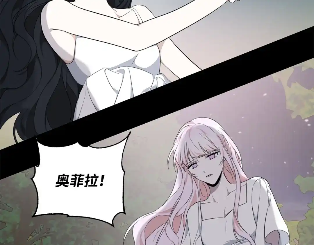 《我成了暗黑系小说主人公的夫人》30 那一夜 第53页