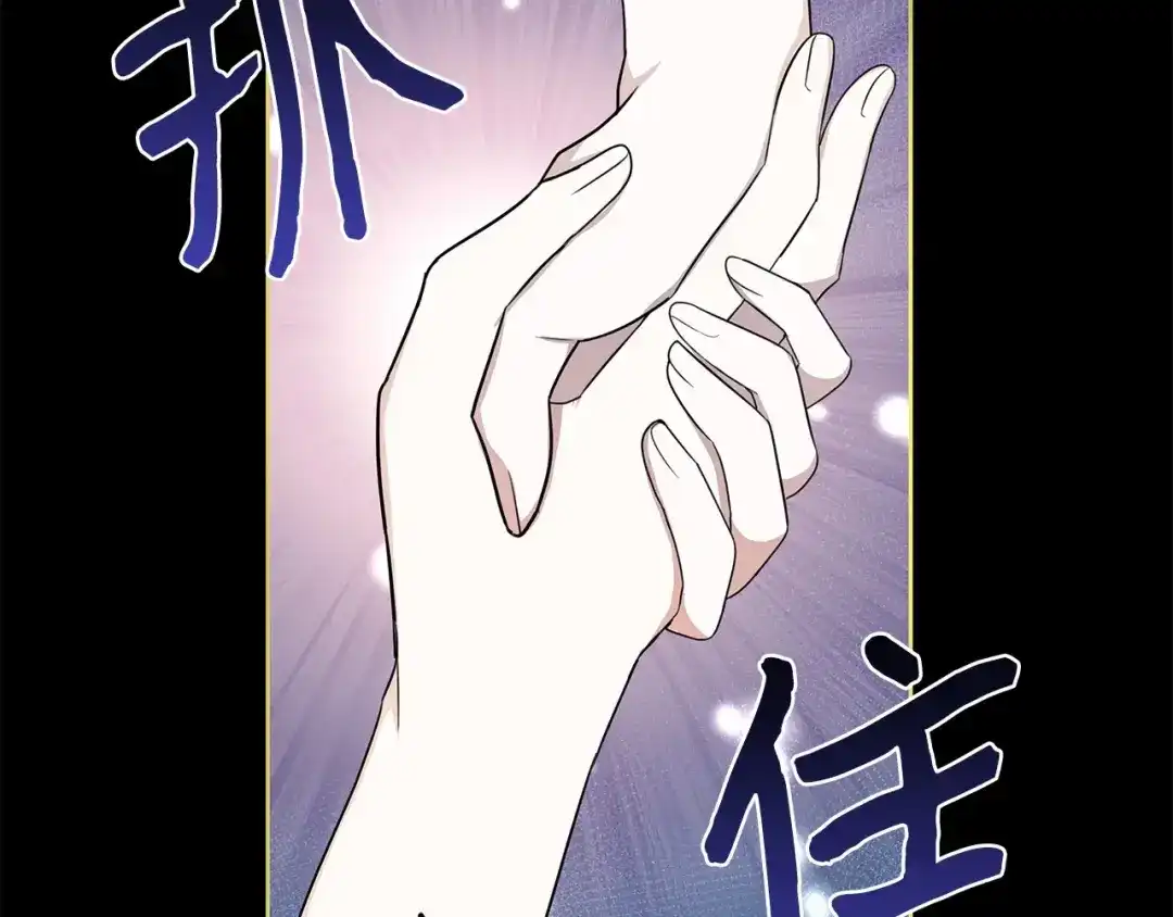 《我成了暗黑系小说主人公的夫人》30 那一夜 第50页