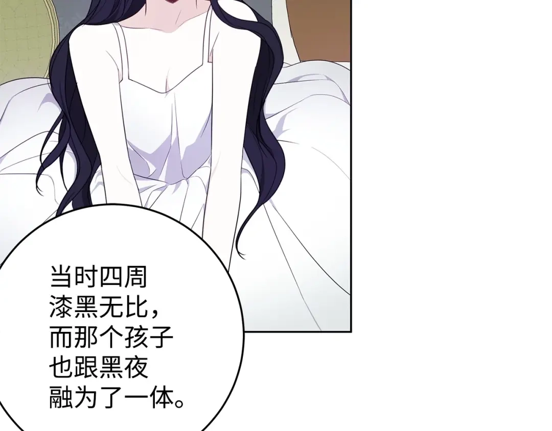 《我成了暗黑系小说主人公的夫人》30 那一夜 第176页