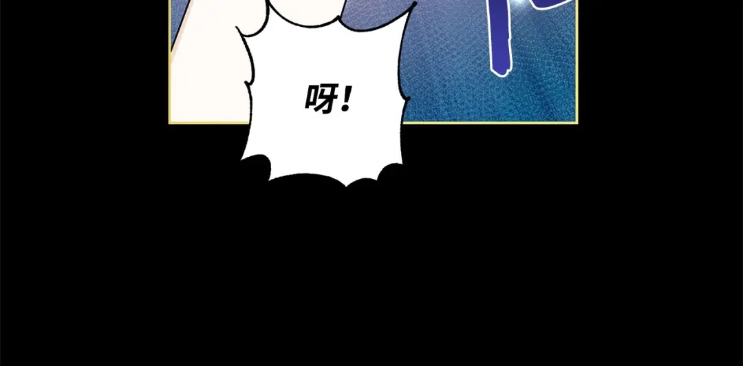 《我成了暗黑系小说主人公的夫人》30 那一夜 第51页