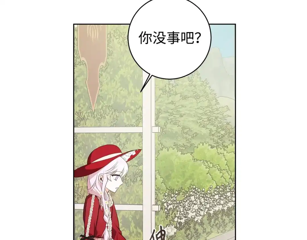 《我成了暗黑系小说主人公的夫人》31 央求 第30页