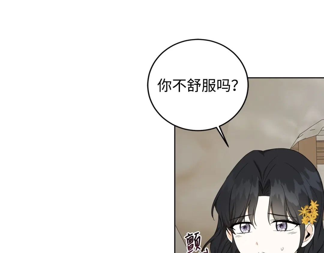 《我成了暗黑系小说主人公的夫人》31 央求 第94页