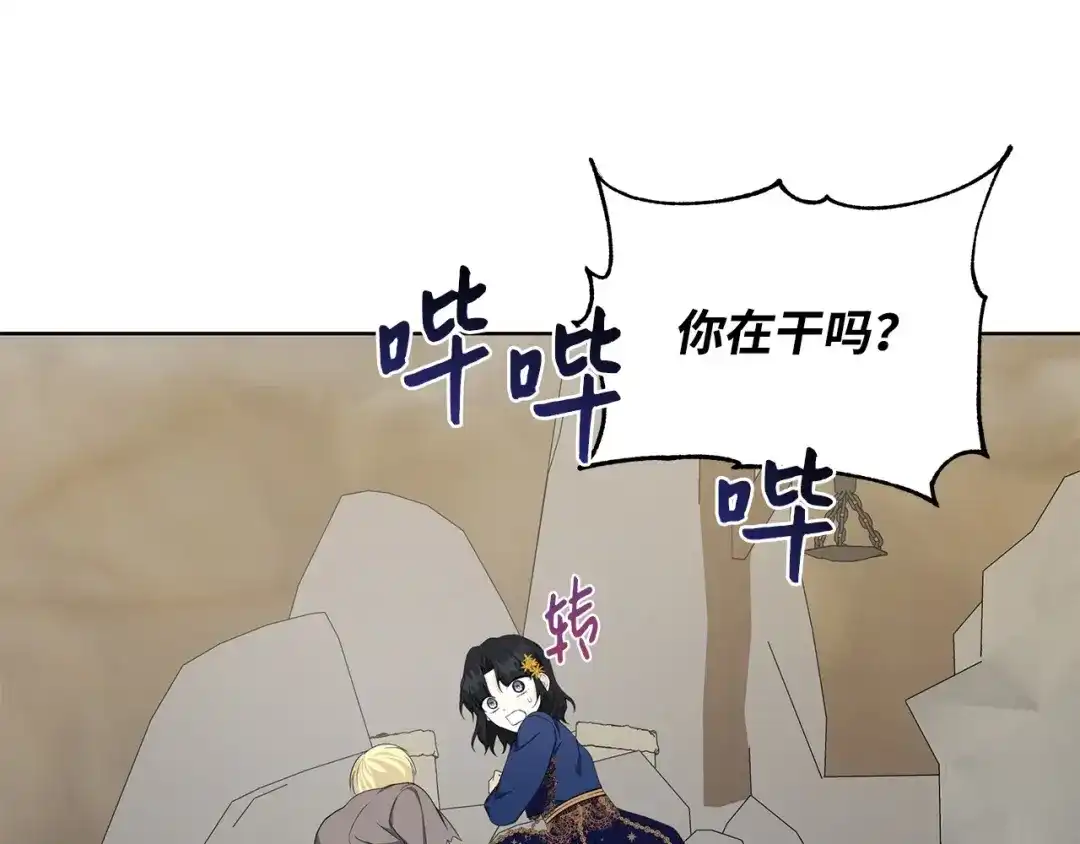 《我成了暗黑系小说主人公的夫人》31 央求 第118页