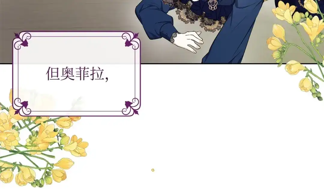 《我成了暗黑系小说主人公的夫人》31 央求 第24页