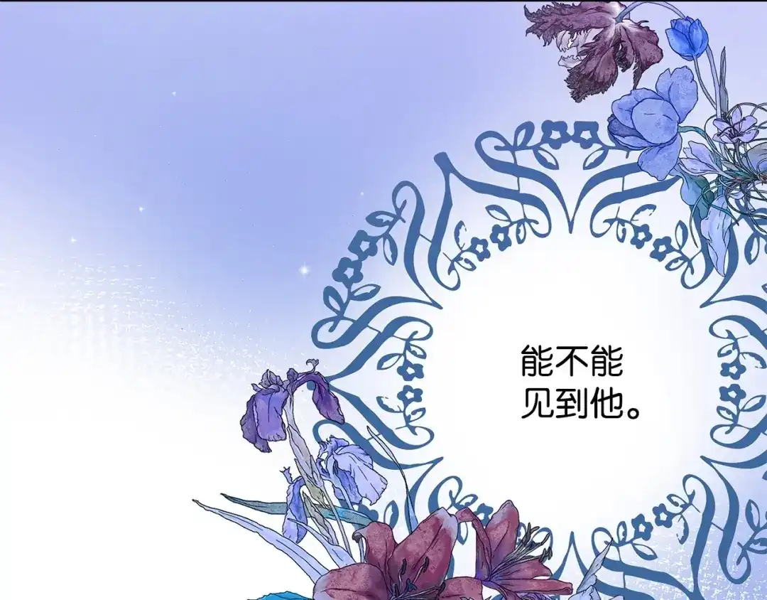 《我成了暗黑系小说主人公的夫人》31 央求 第78页