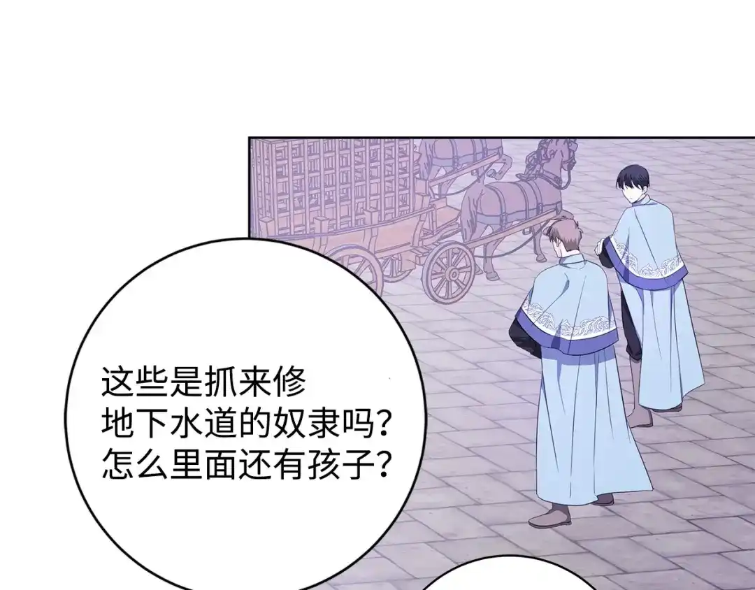 《我成了暗黑系小说主人公的夫人》31 央求 第59页