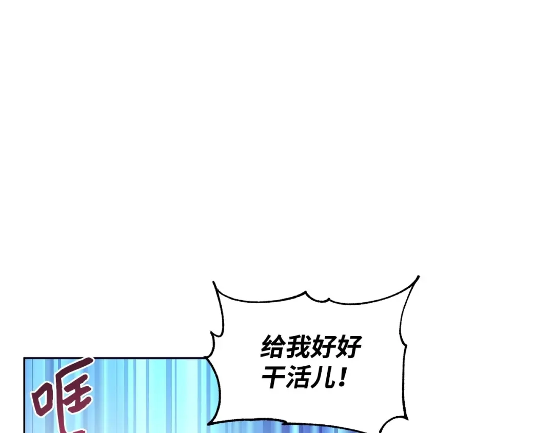 《我成了暗黑系小说主人公的夫人》31 央求 第80页