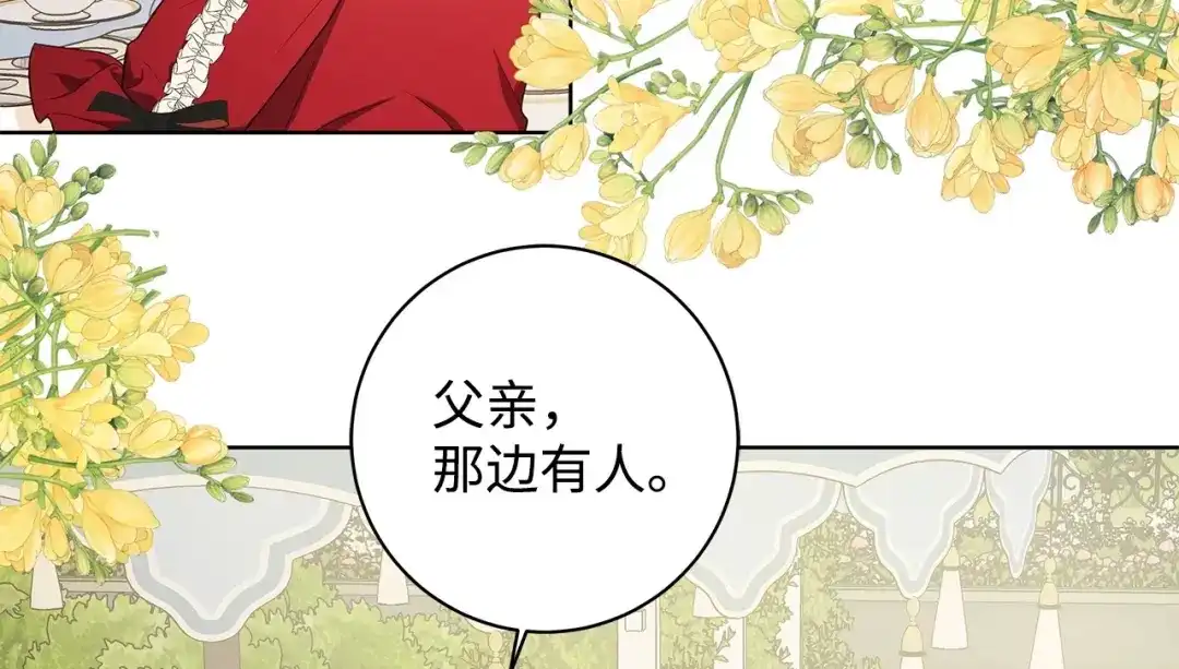 《我成了暗黑系小说主人公的夫人》31 央求 第26页