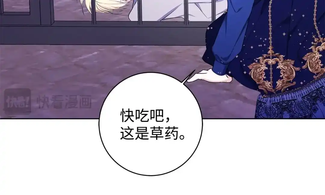 《我成了暗黑系小说主人公的夫人》31 央求 第133页