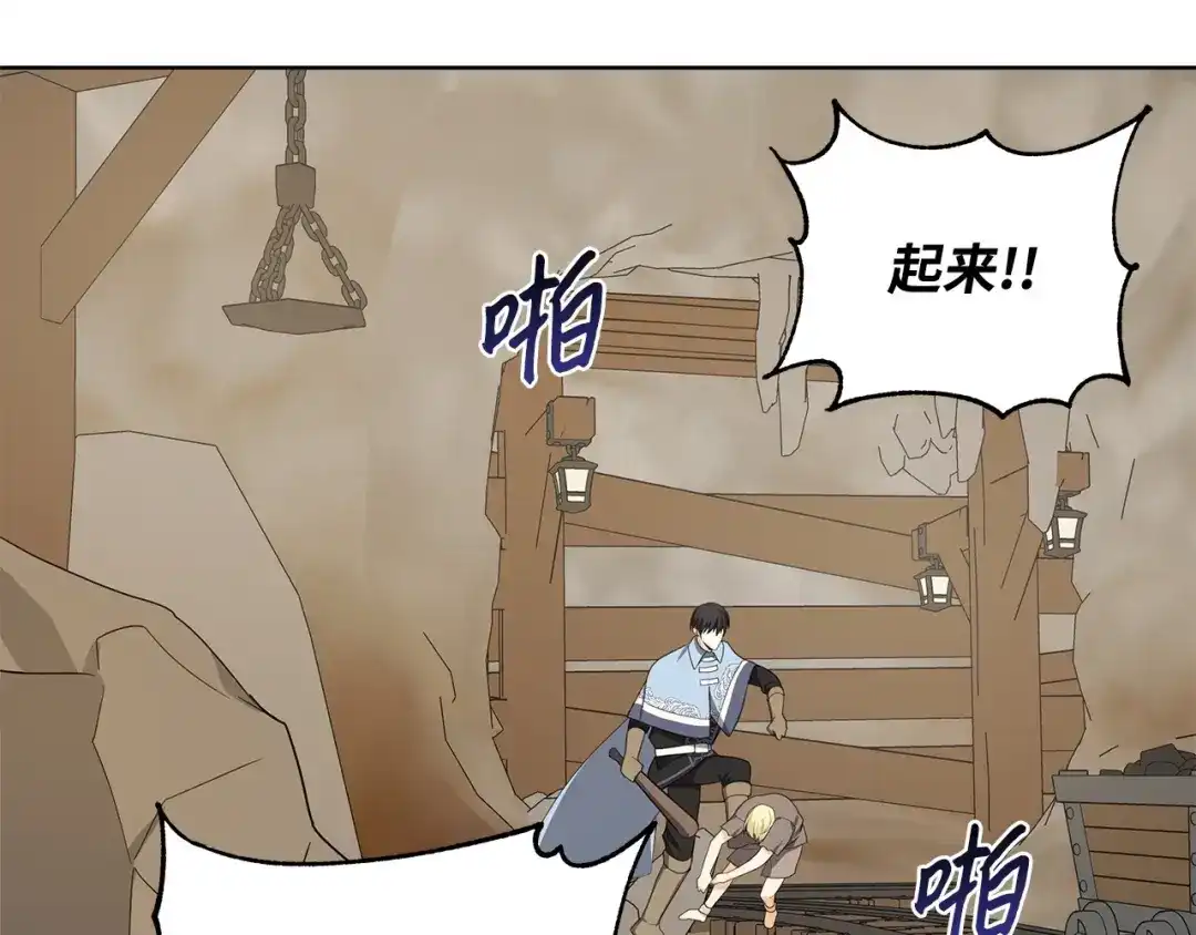《我成了暗黑系小说主人公的夫人》31 央求 第124页