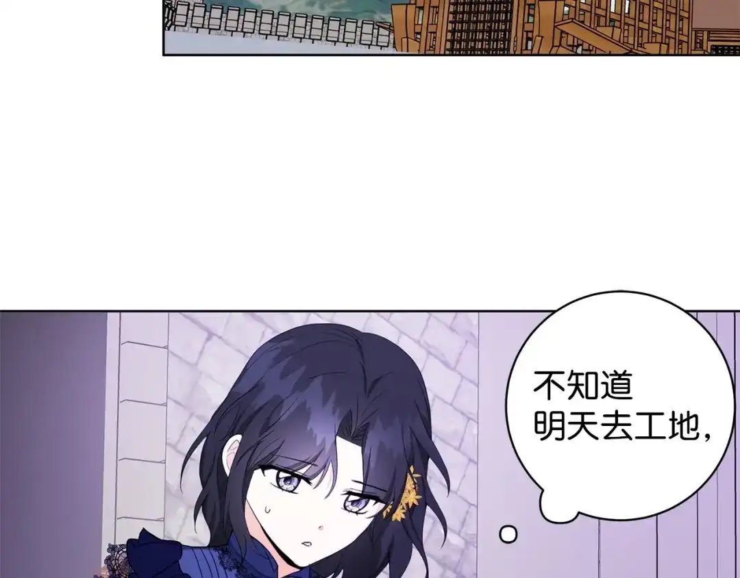 《我成了暗黑系小说主人公的夫人》31 央求 第76页