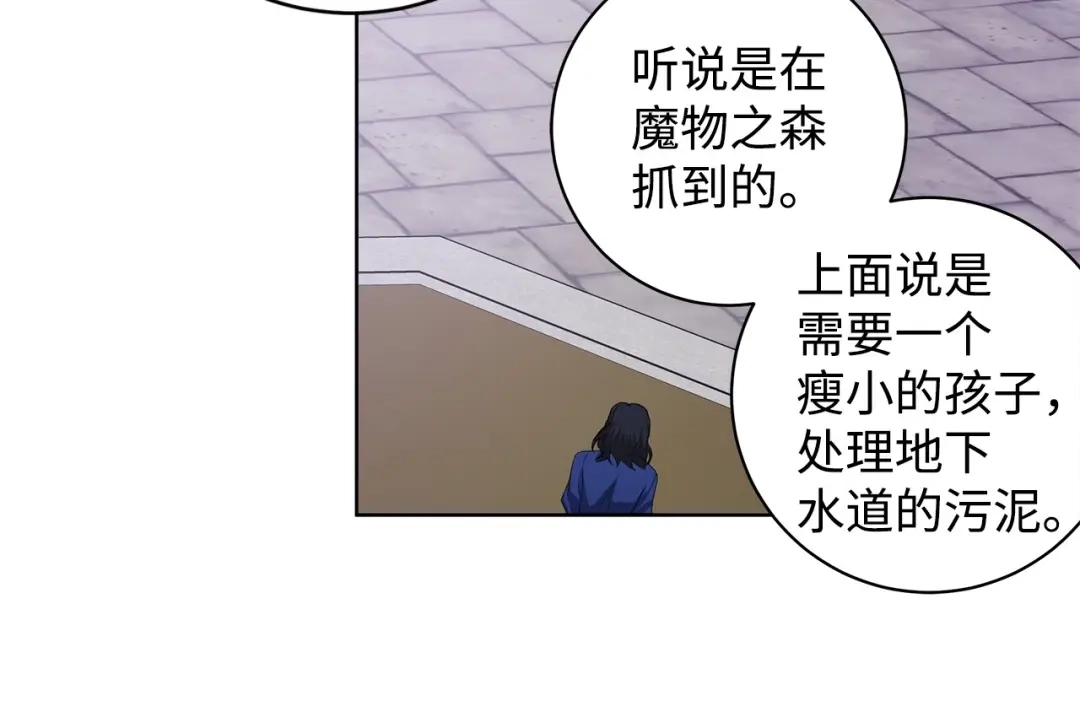 《我成了暗黑系小说主人公的夫人》31 央求 第60页
