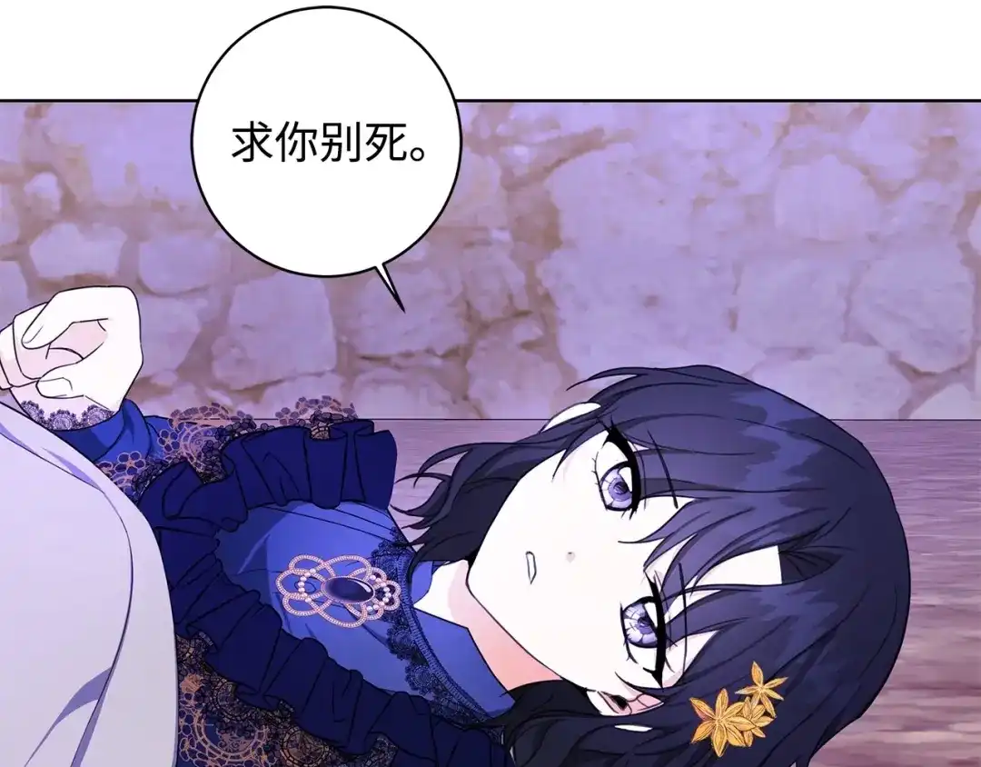 《我成了暗黑系小说主人公的夫人》31 央求 第148页