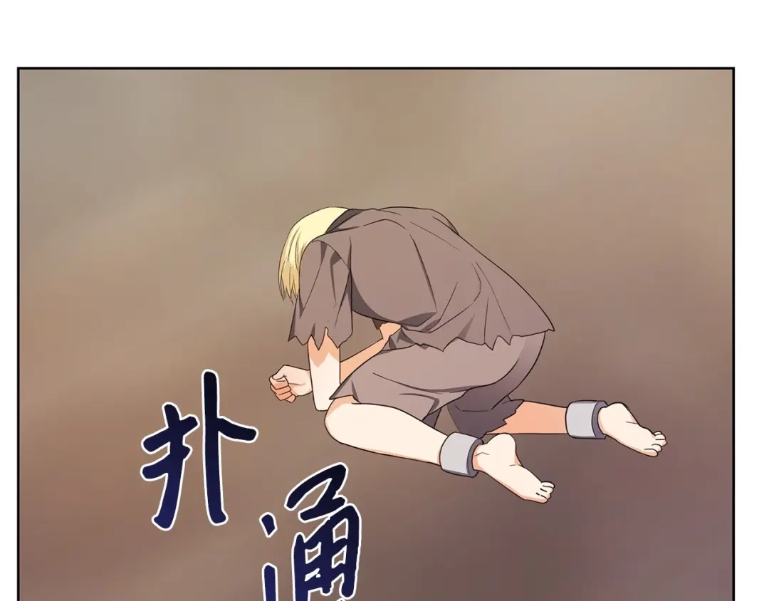 《我成了暗黑系小说主人公的夫人》31 央求 第88页