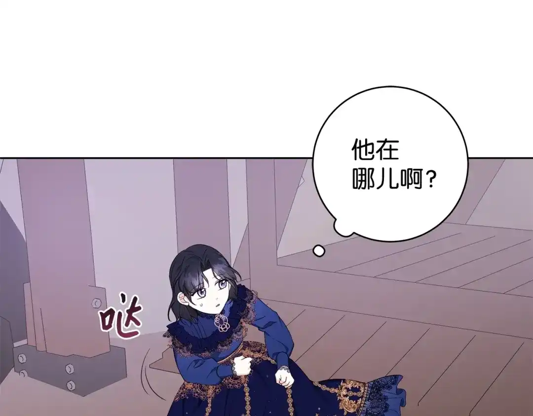 《我成了暗黑系小说主人公的夫人》31 央求 第84页