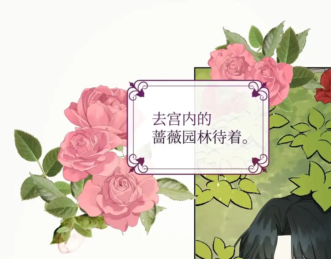 《我成了暗黑系小说主人公的夫人》31 央求 第11页
